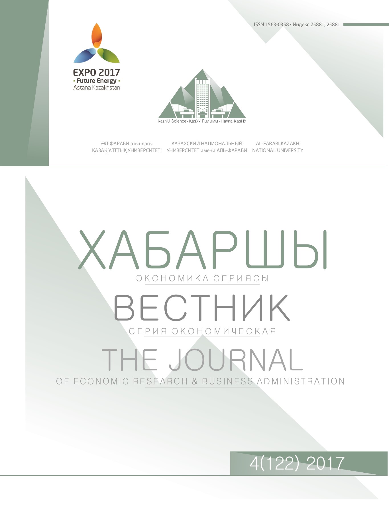 					View Vol. 122 No. 4 (2017): The Journal of Economic Research & Business Administration
				