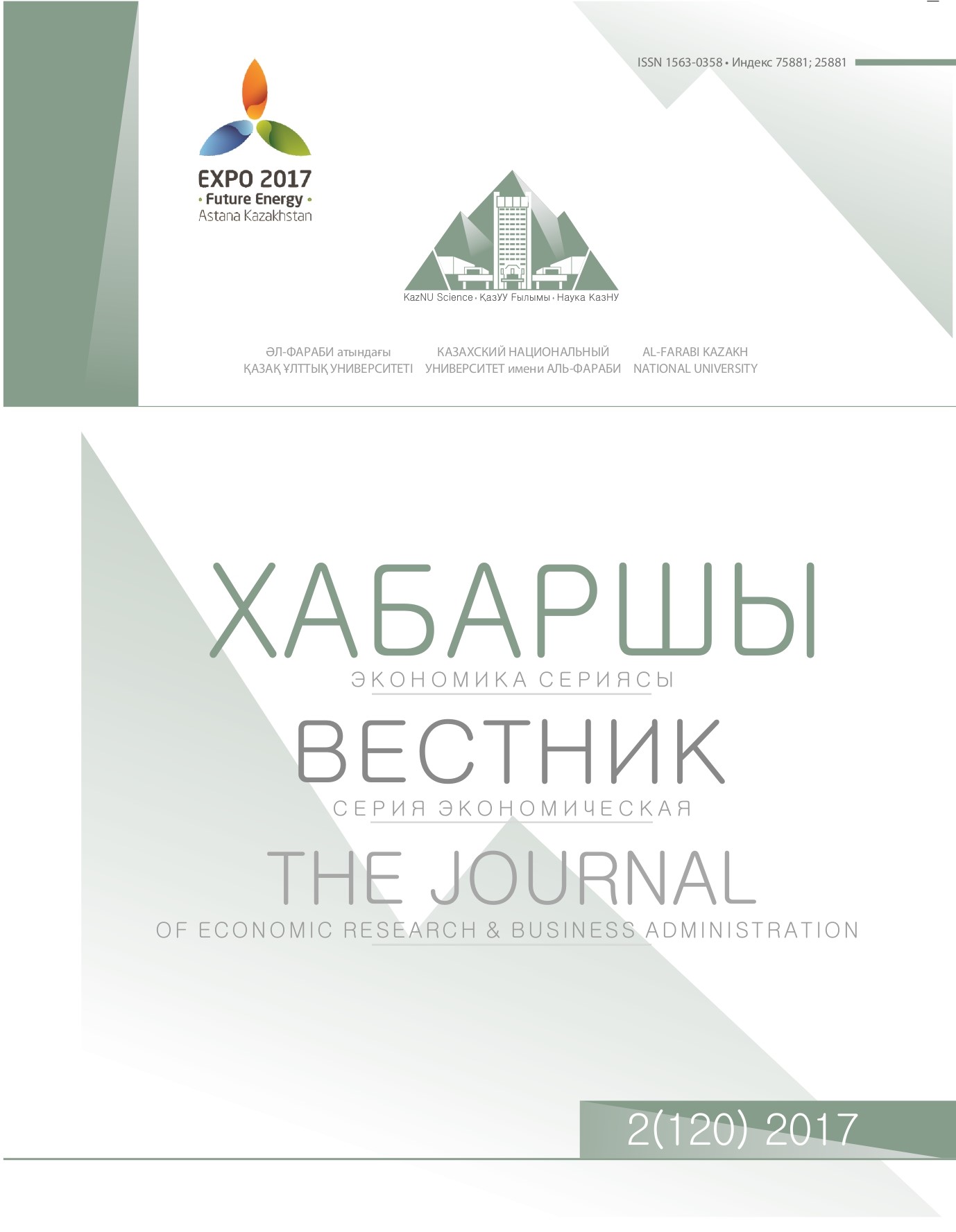 					View Vol. 120 No. 2 (2017): The Journal of Economic Research & Business Administration
				
