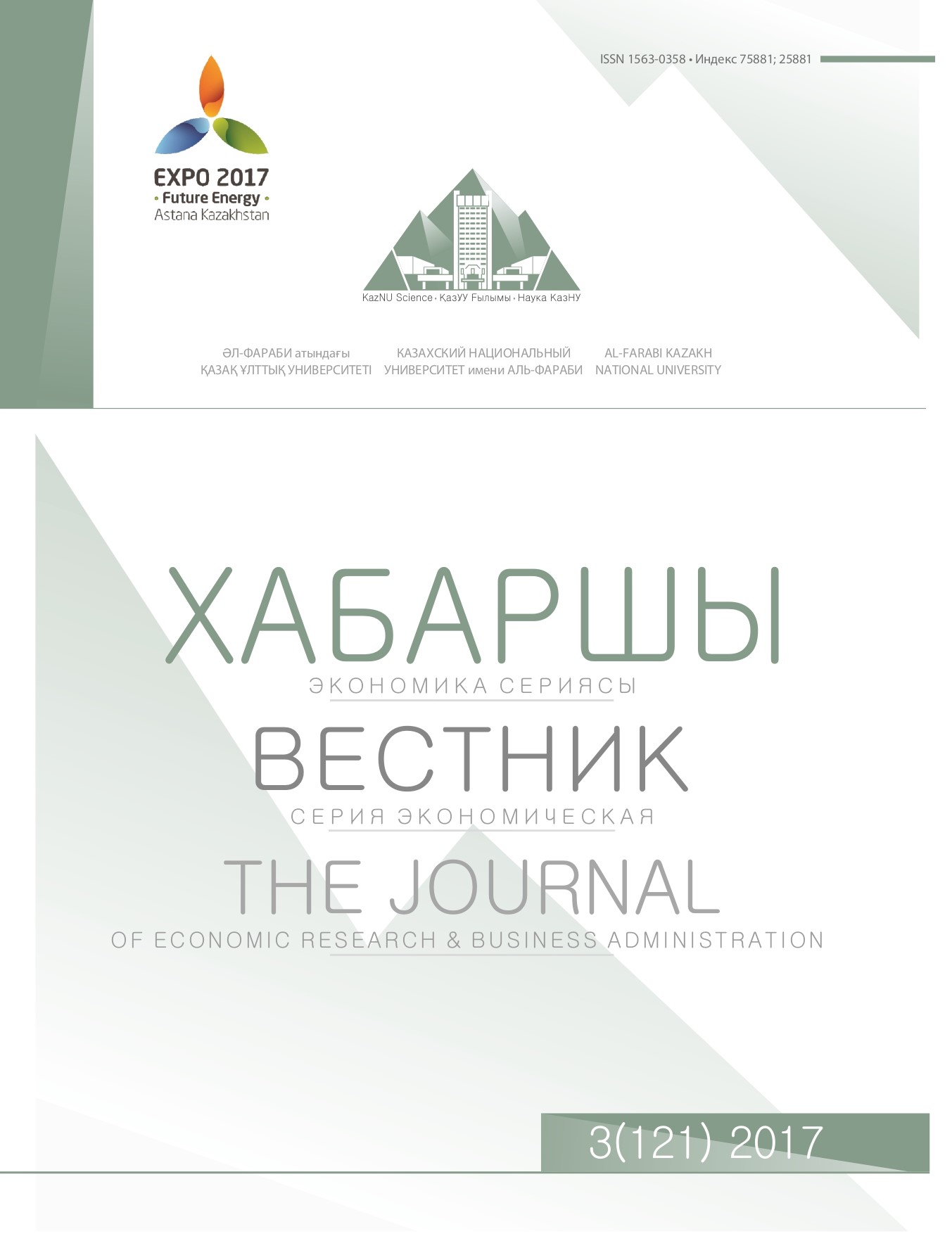 					View Vol. 121 No. 3 (2017): The Journal of Economic Research & Business Administration
				