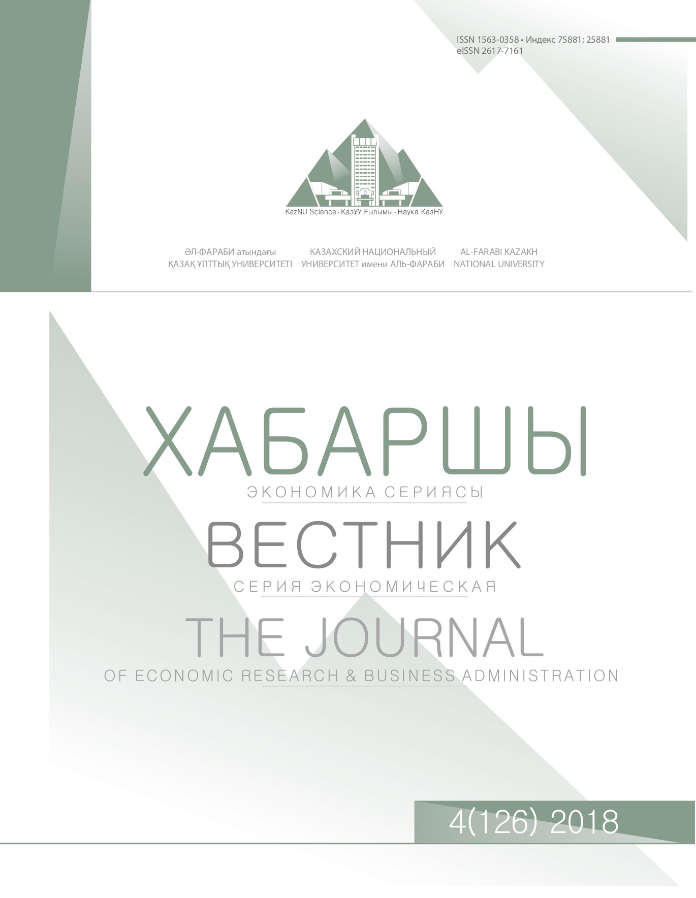 					View Vol. 126 No. 4 (2018): The Journal of Economic Research & Business Administration
				