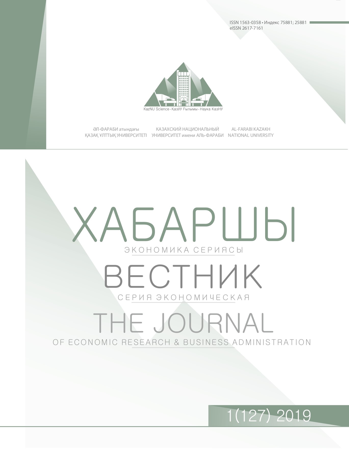 					View Vol. 127 No. 1 (2019): The Journal of Economic Research & Business Administration
				