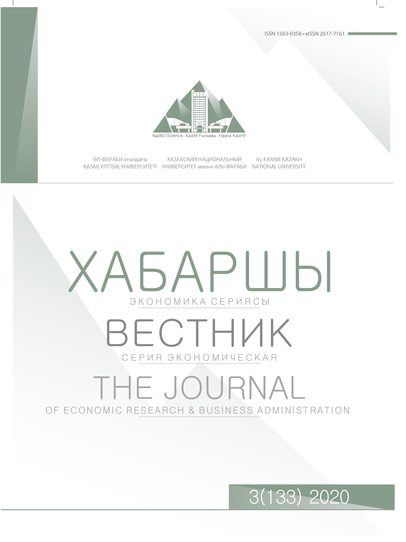 					View Vol. 133 No. 3 (2020): The Journal of Economic Research & Business Administration
				