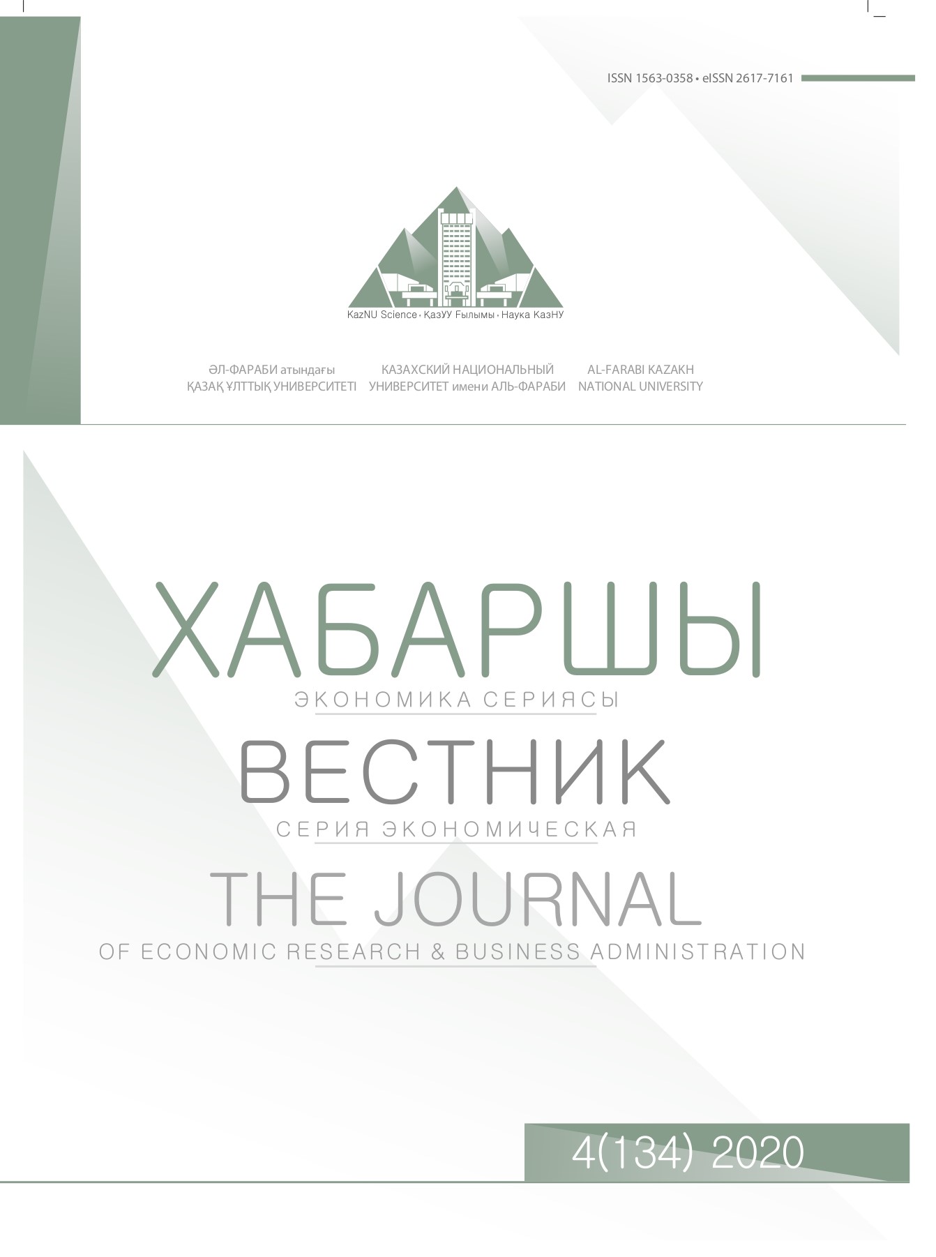 					View Vol. 134 No. 4 (2020): The Journal of Economic Research & Business Administration
				