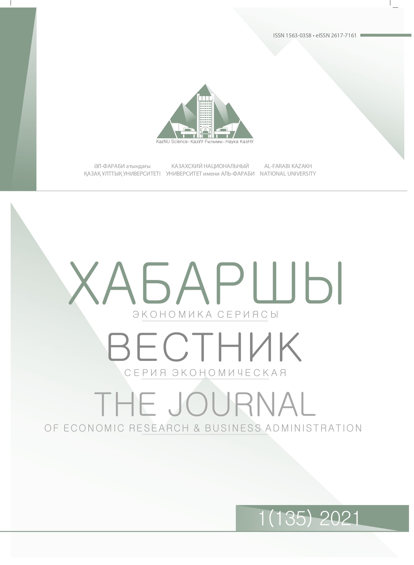 					View Vol. 135 No. 1 (2021): The Journal of Economic Research & Business Administration
				